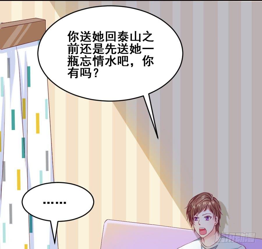 金童话为有缘人出谋划策