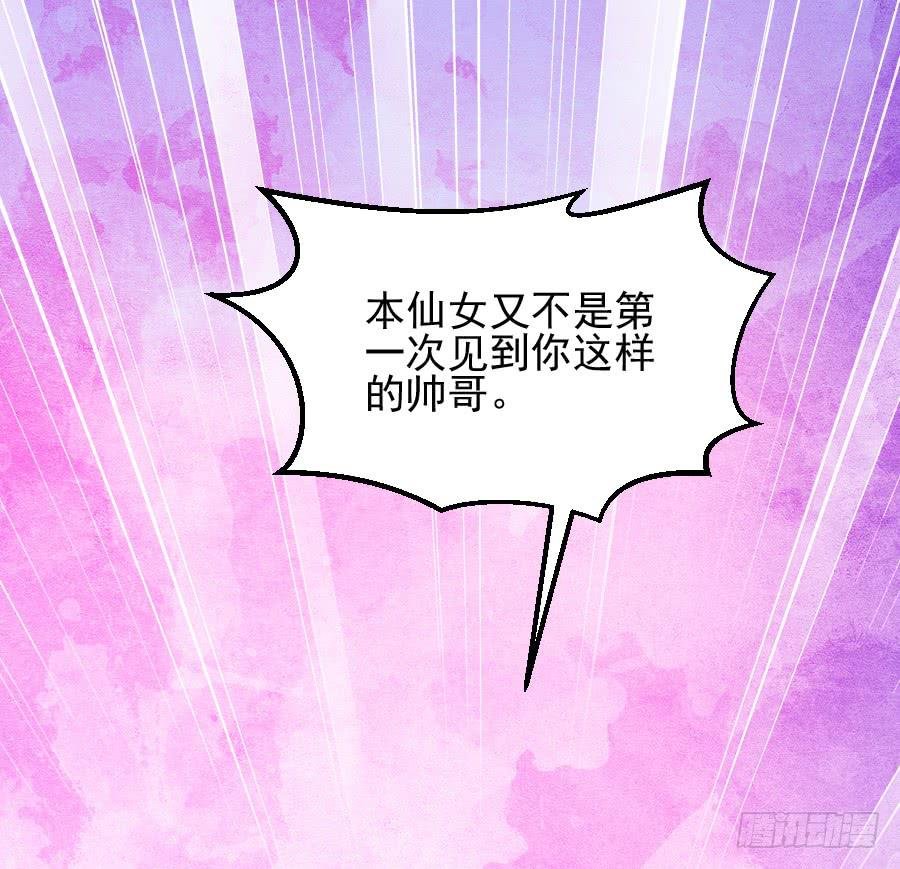 龙语霏邂逅帅哥
