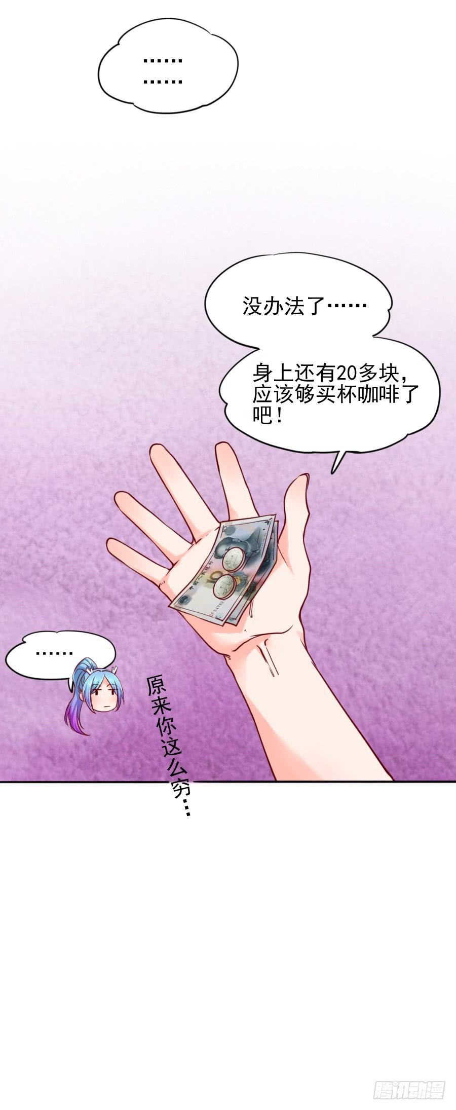 咖啡屋的奇葩相亲