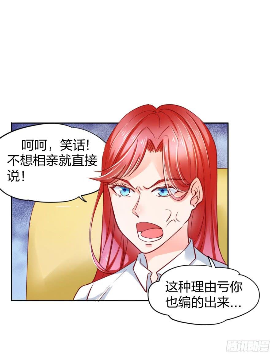 咖啡屋的奇葩相亲