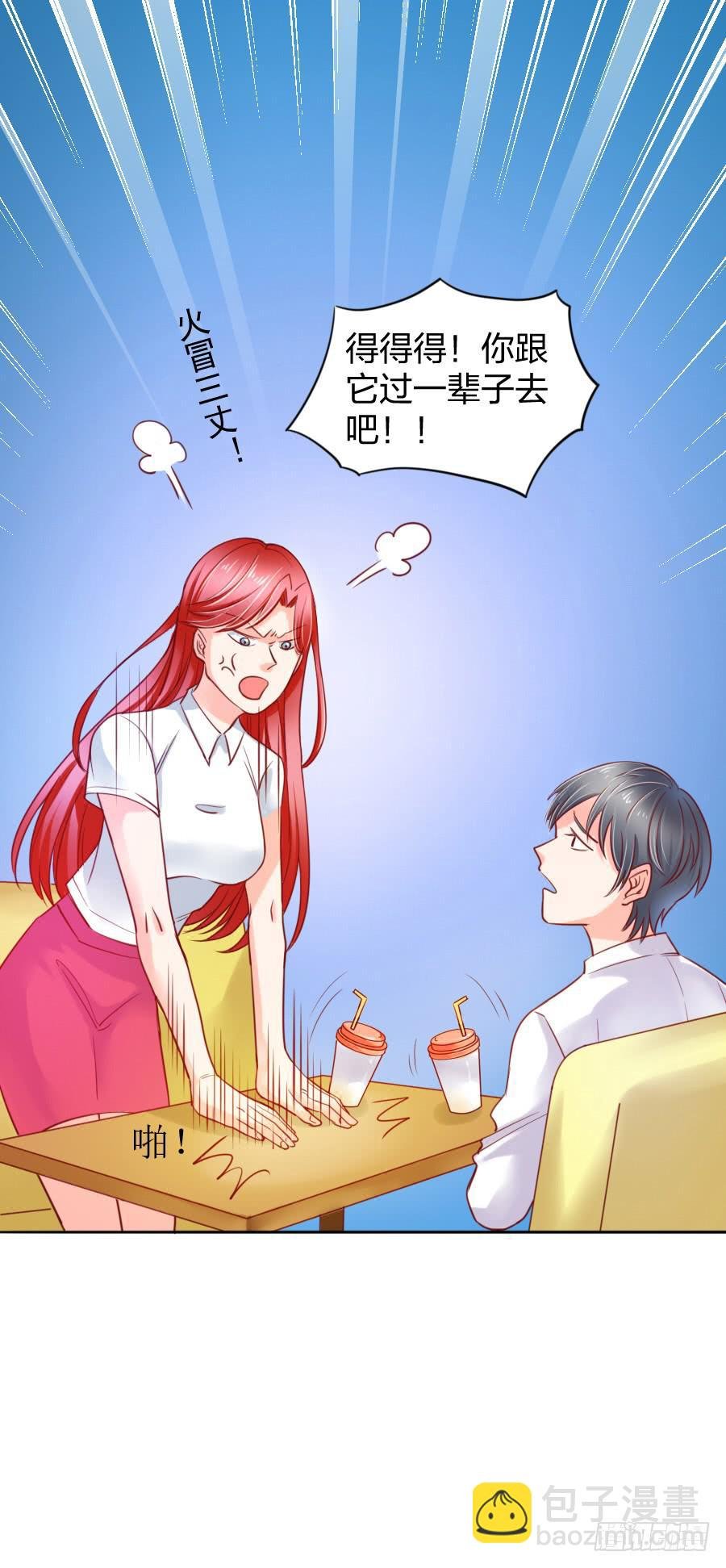 咖啡屋的奇葩相亲