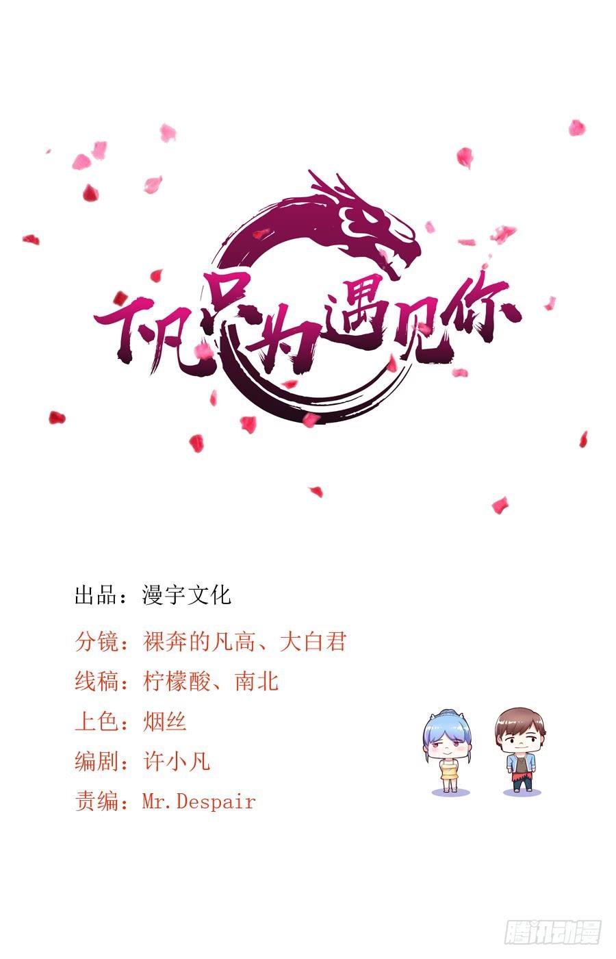 其实，我是月老的徒弟！