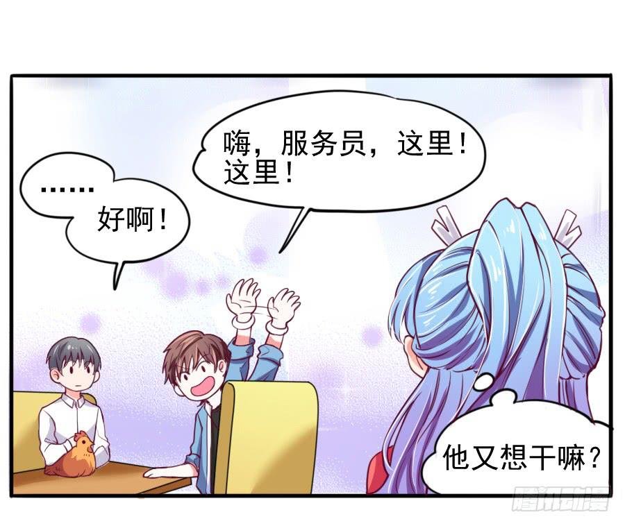 其实，我是月老的徒弟！