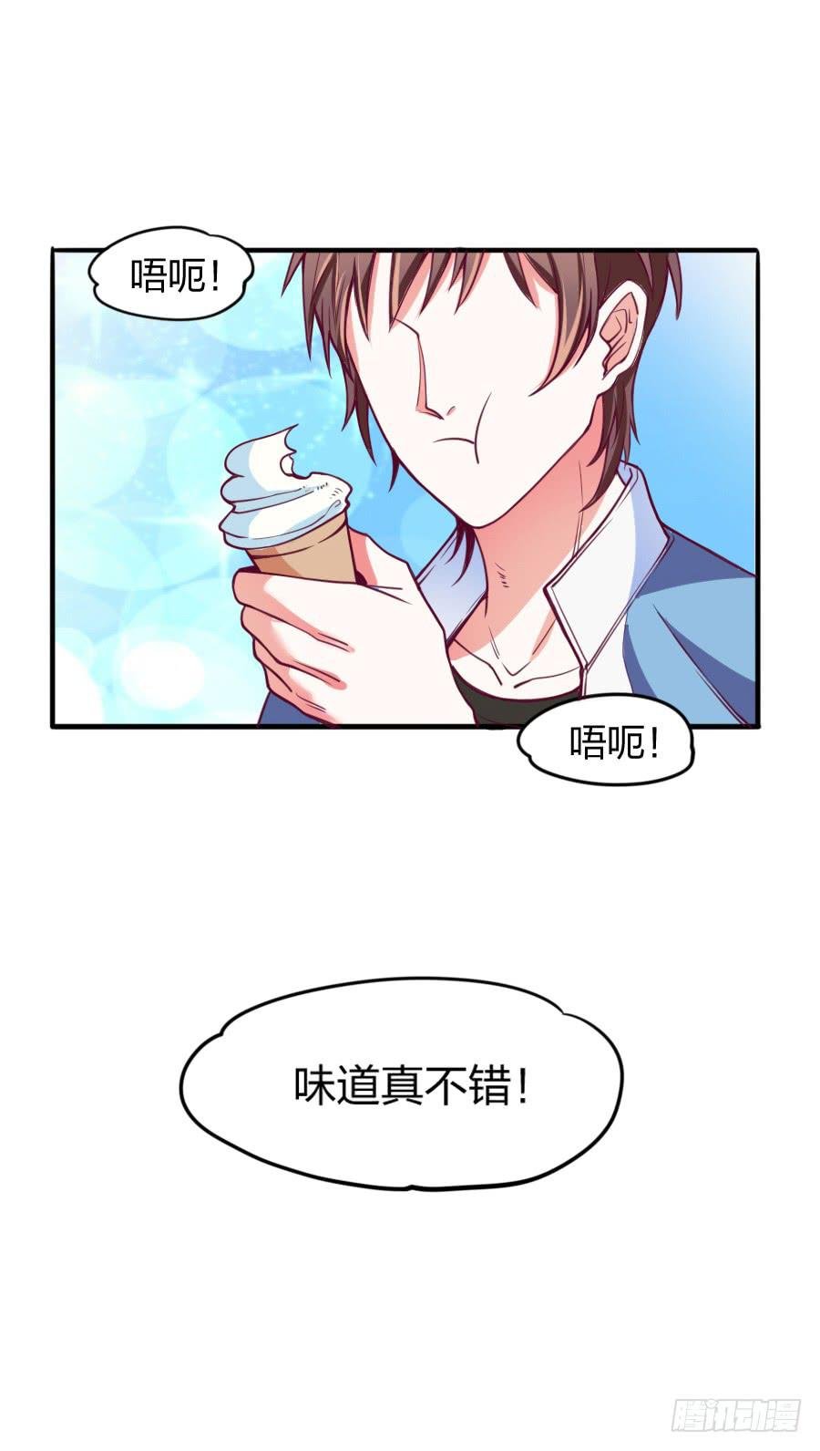 其实，我是月老的徒弟！