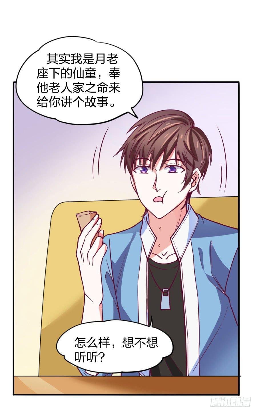 其实，我是月老的徒弟！