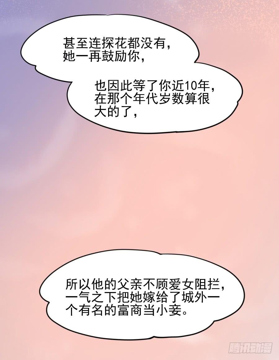 其实，我是月老的徒弟！