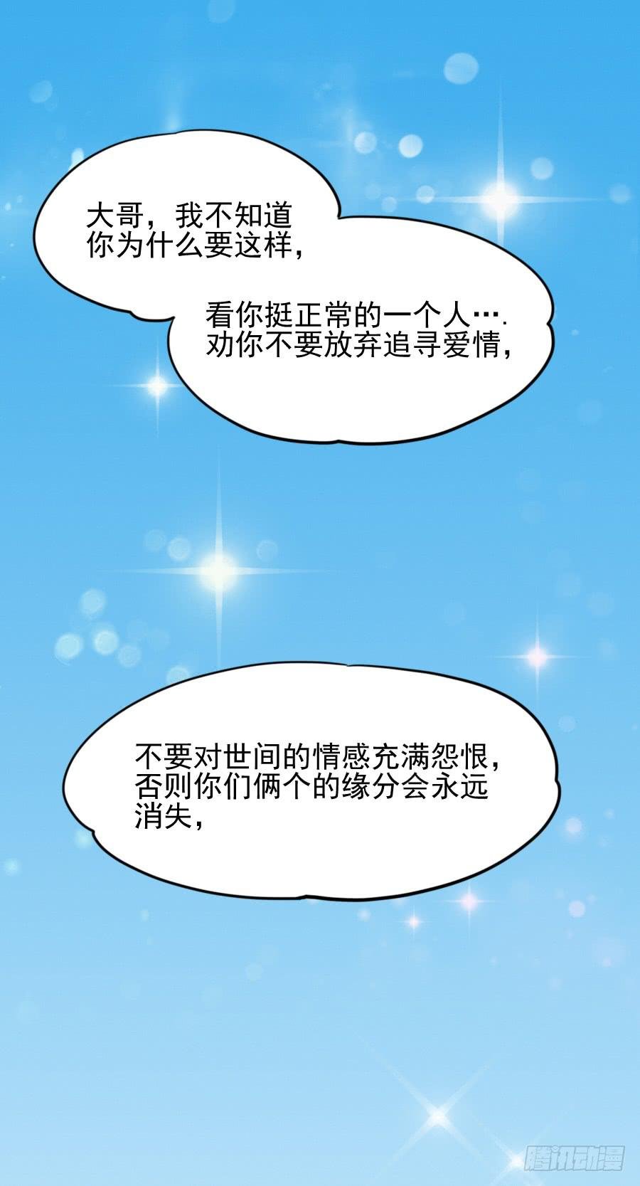 其实，我是月老的徒弟！