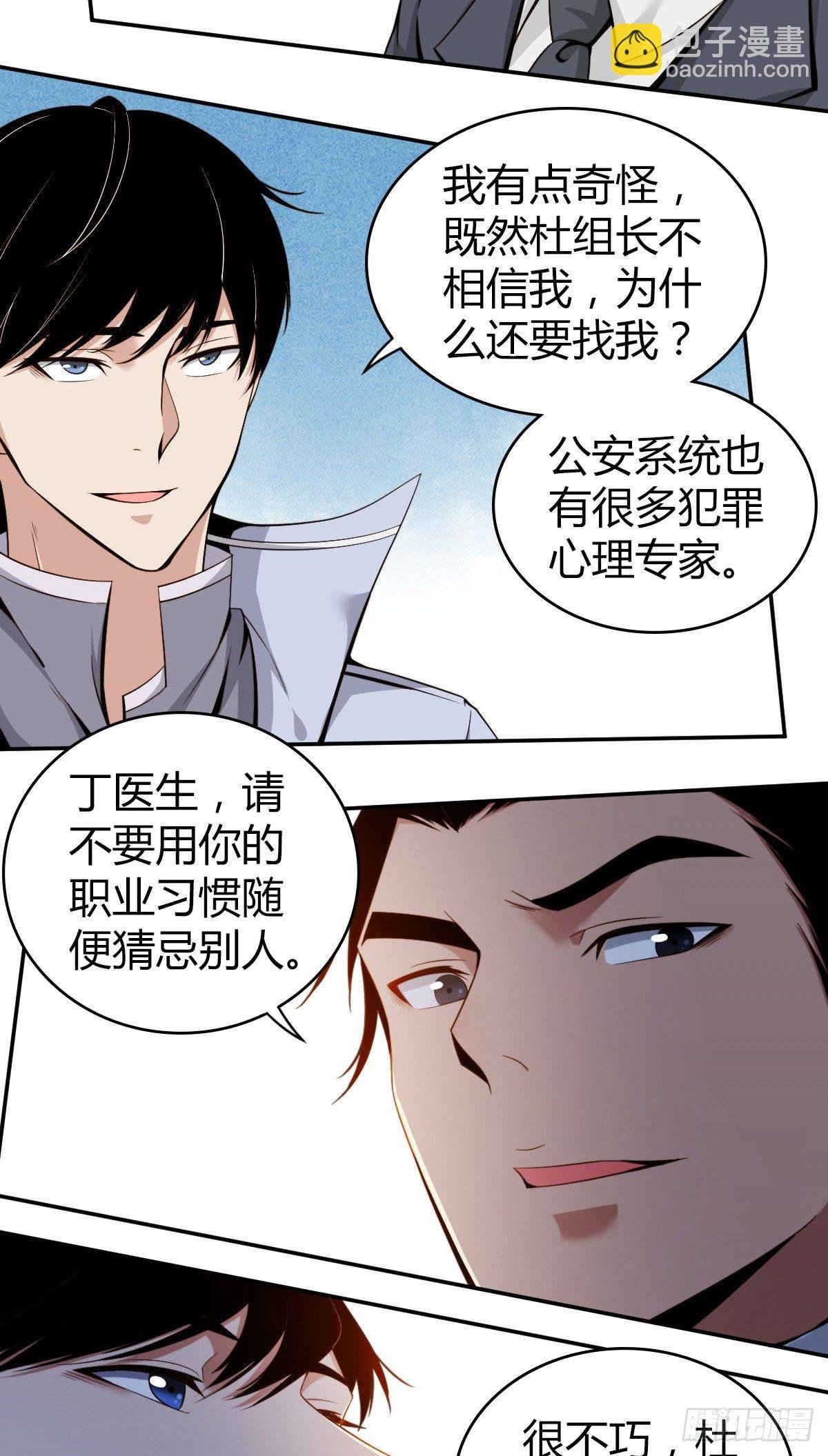 食人晚宴04