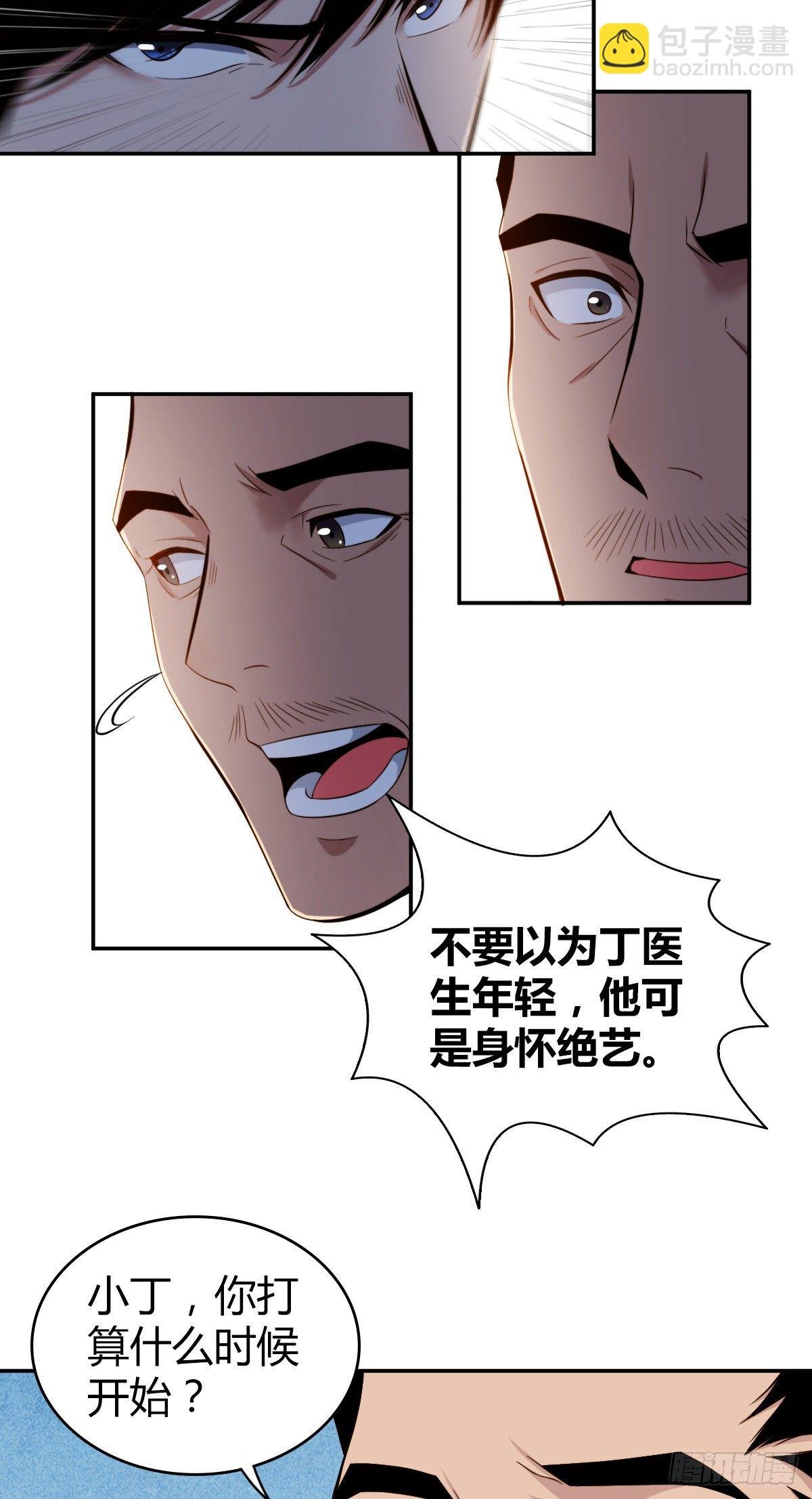 食人晚宴04