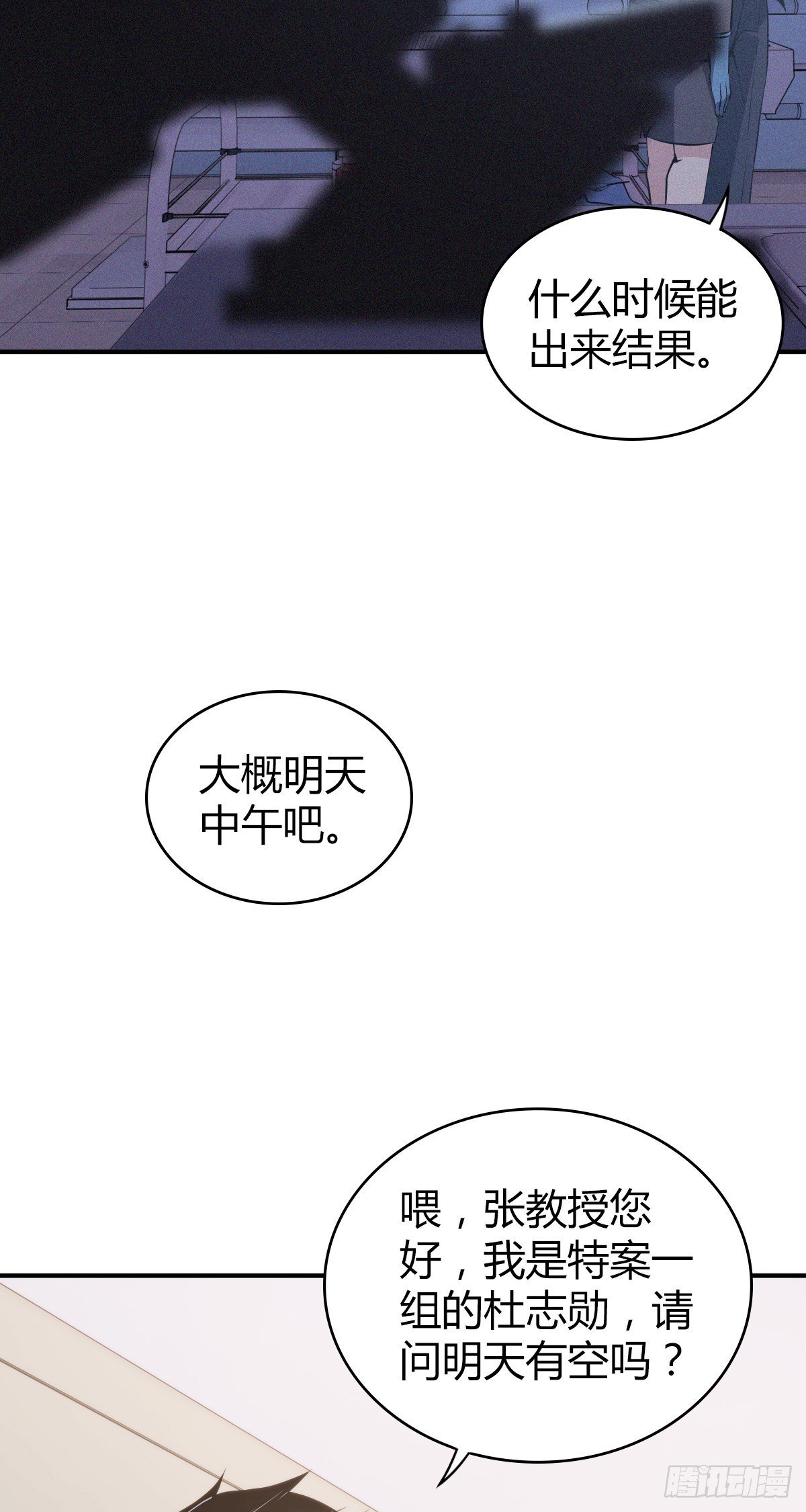人体积木19