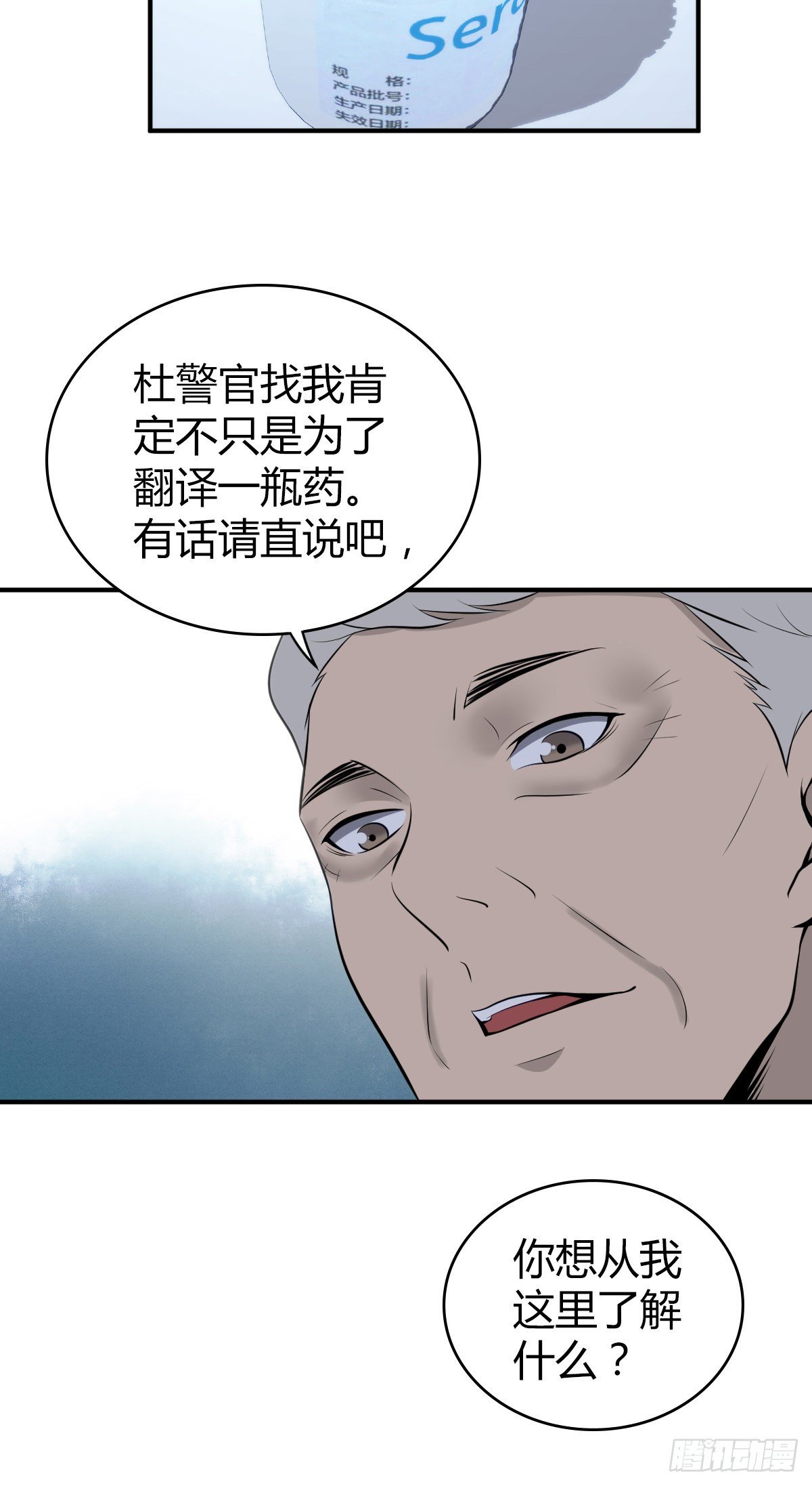 人体积木19