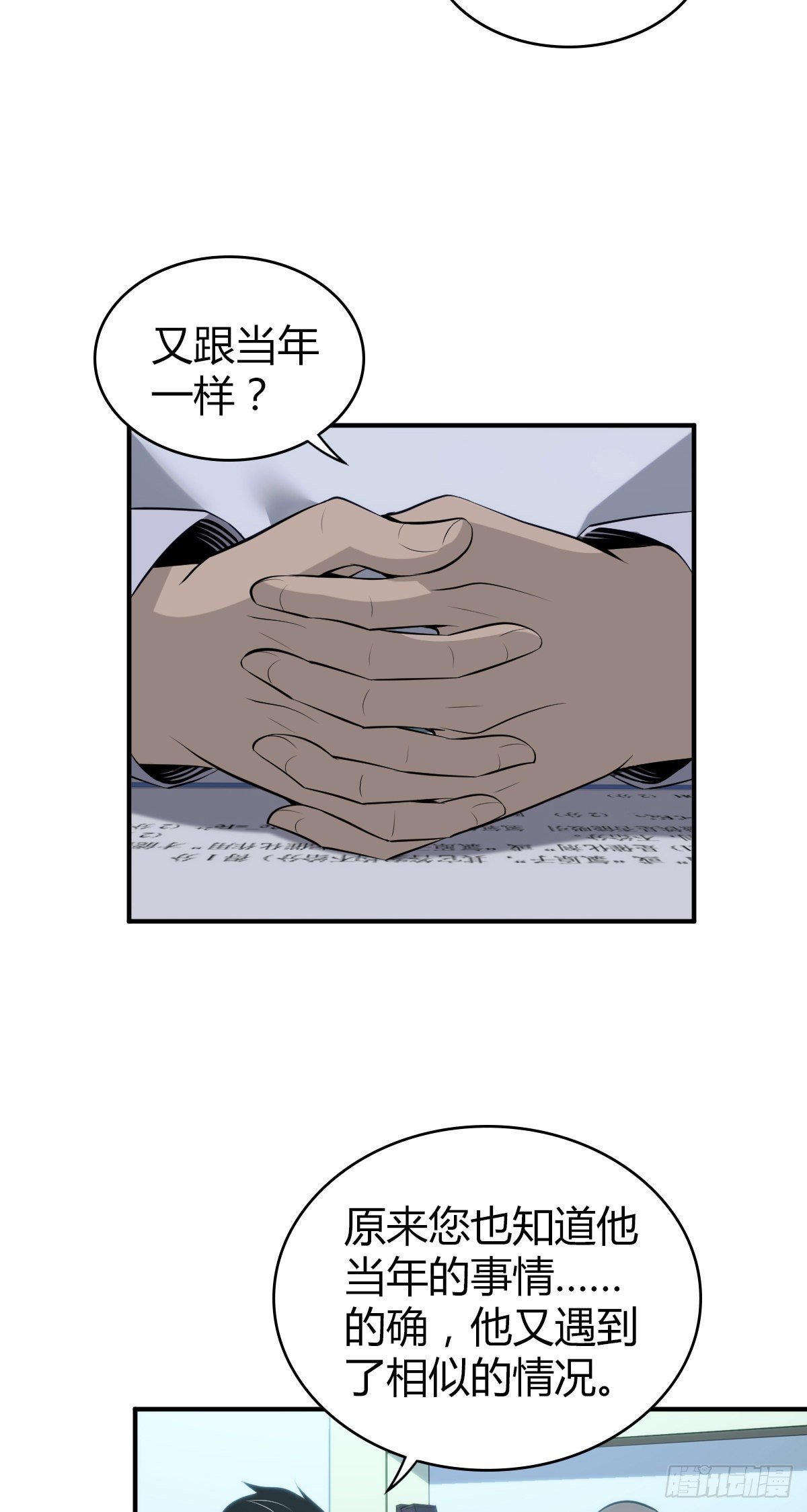 人体积木19