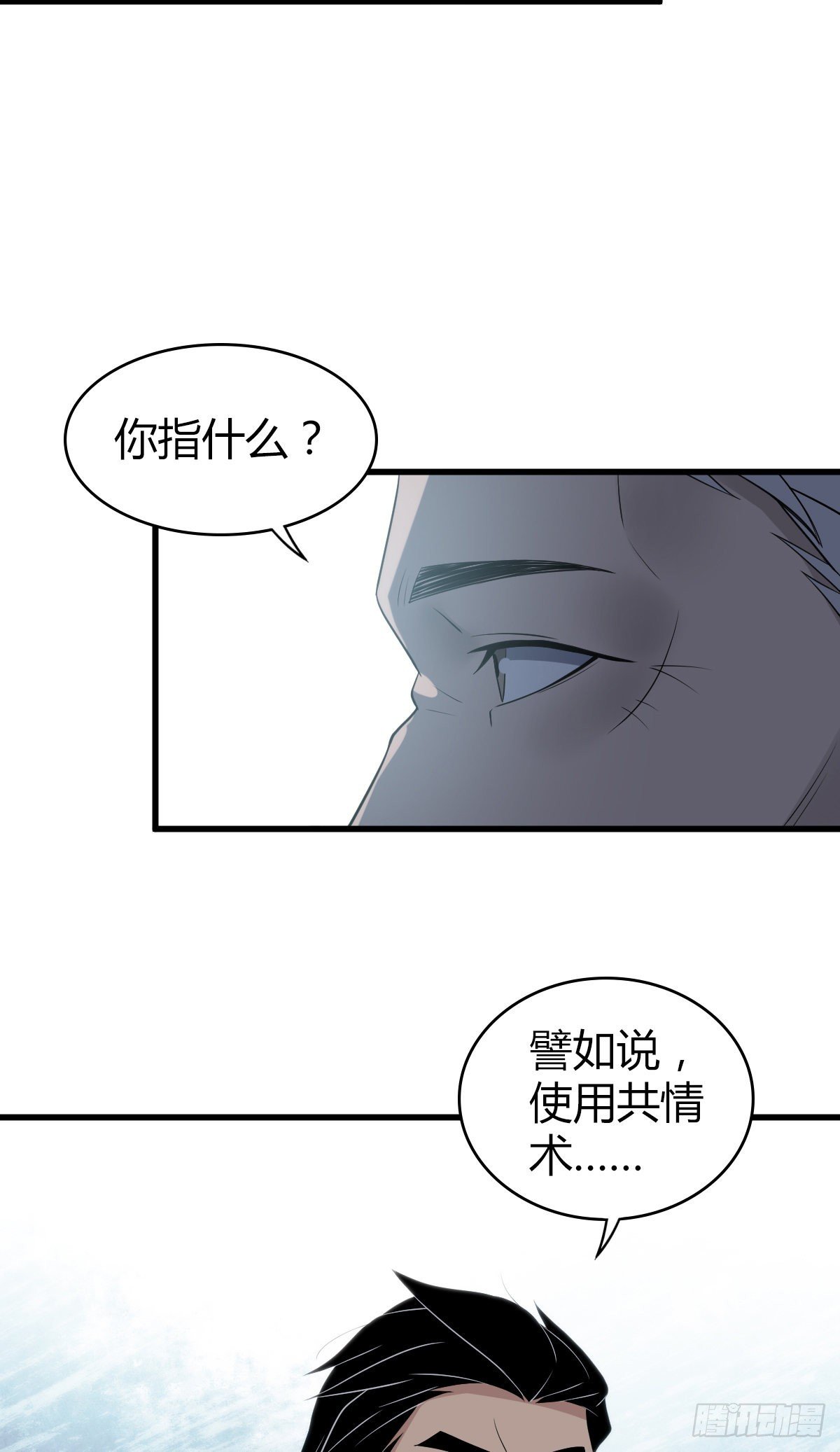 人体积木19