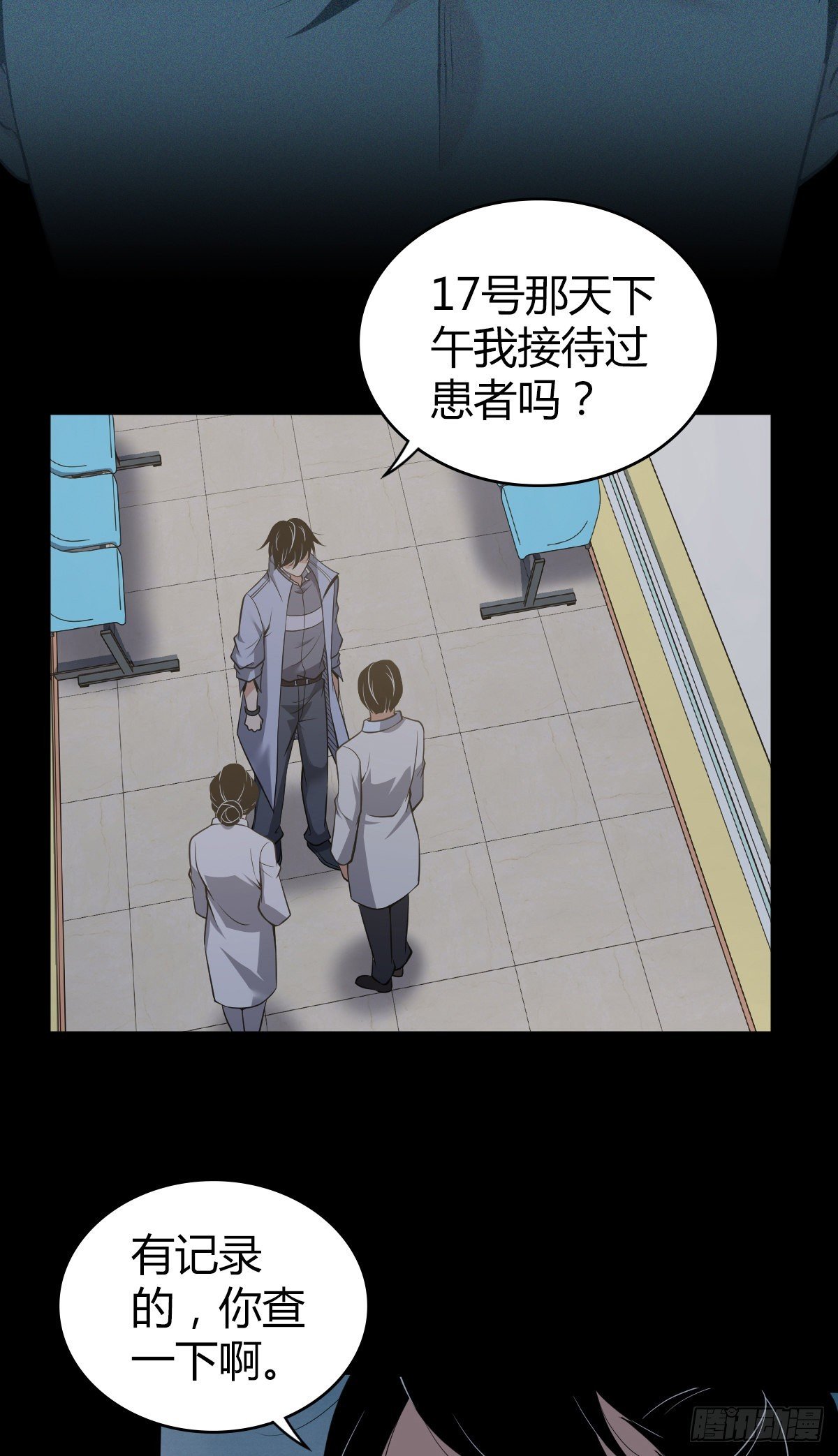 人体积木23