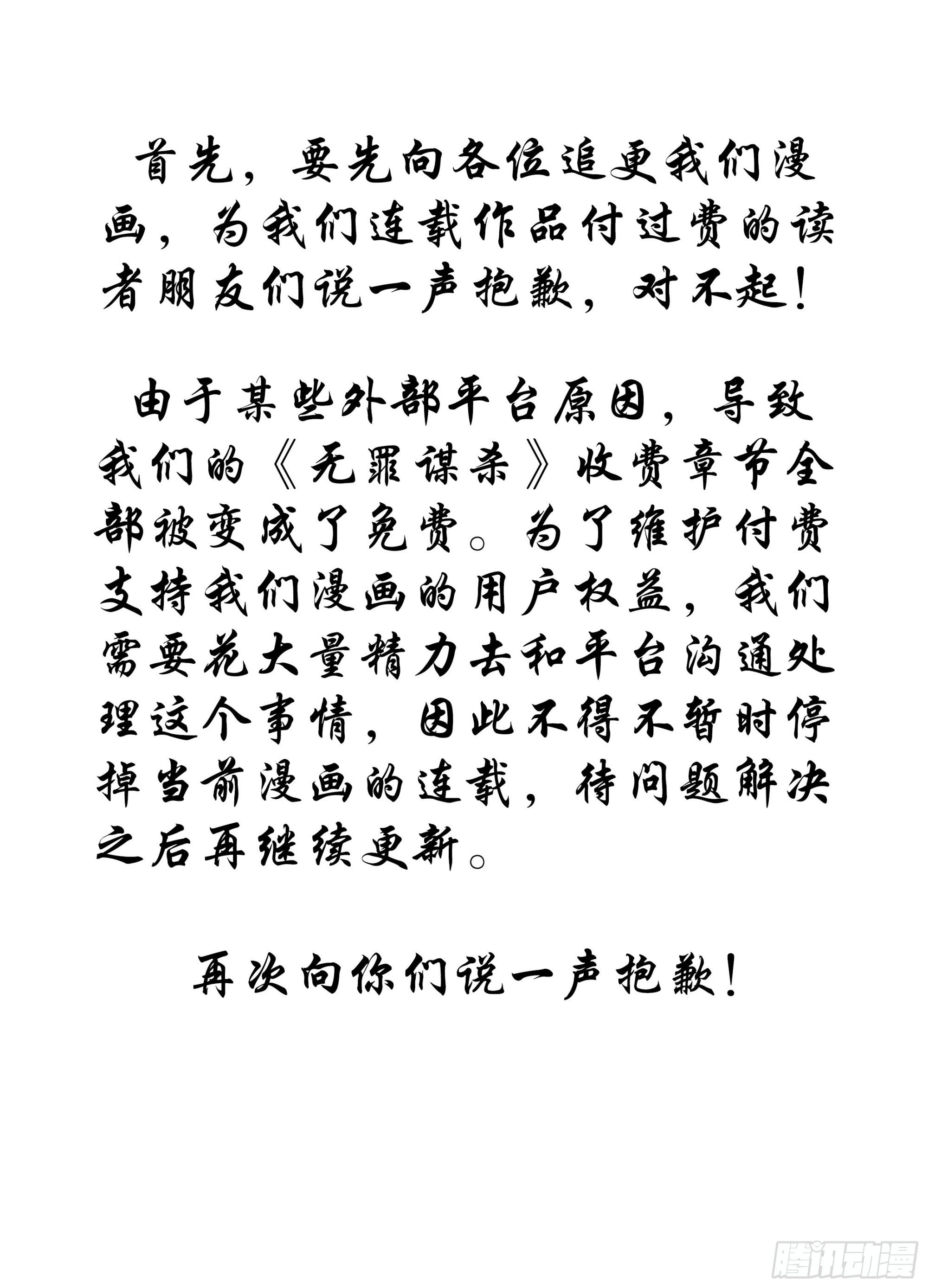至读者的一封信