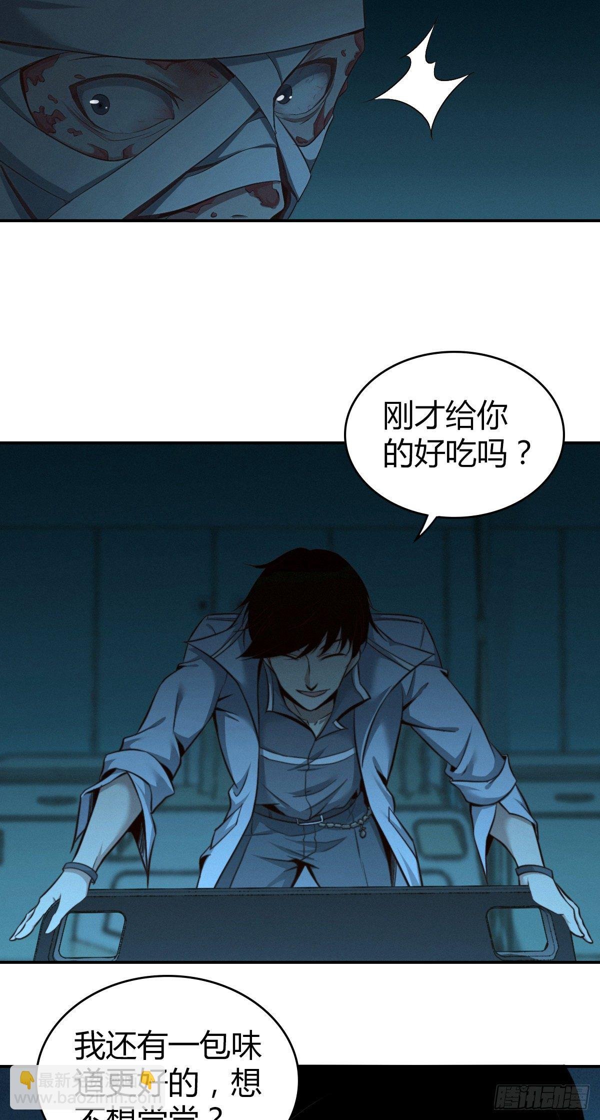 食人晚宴05