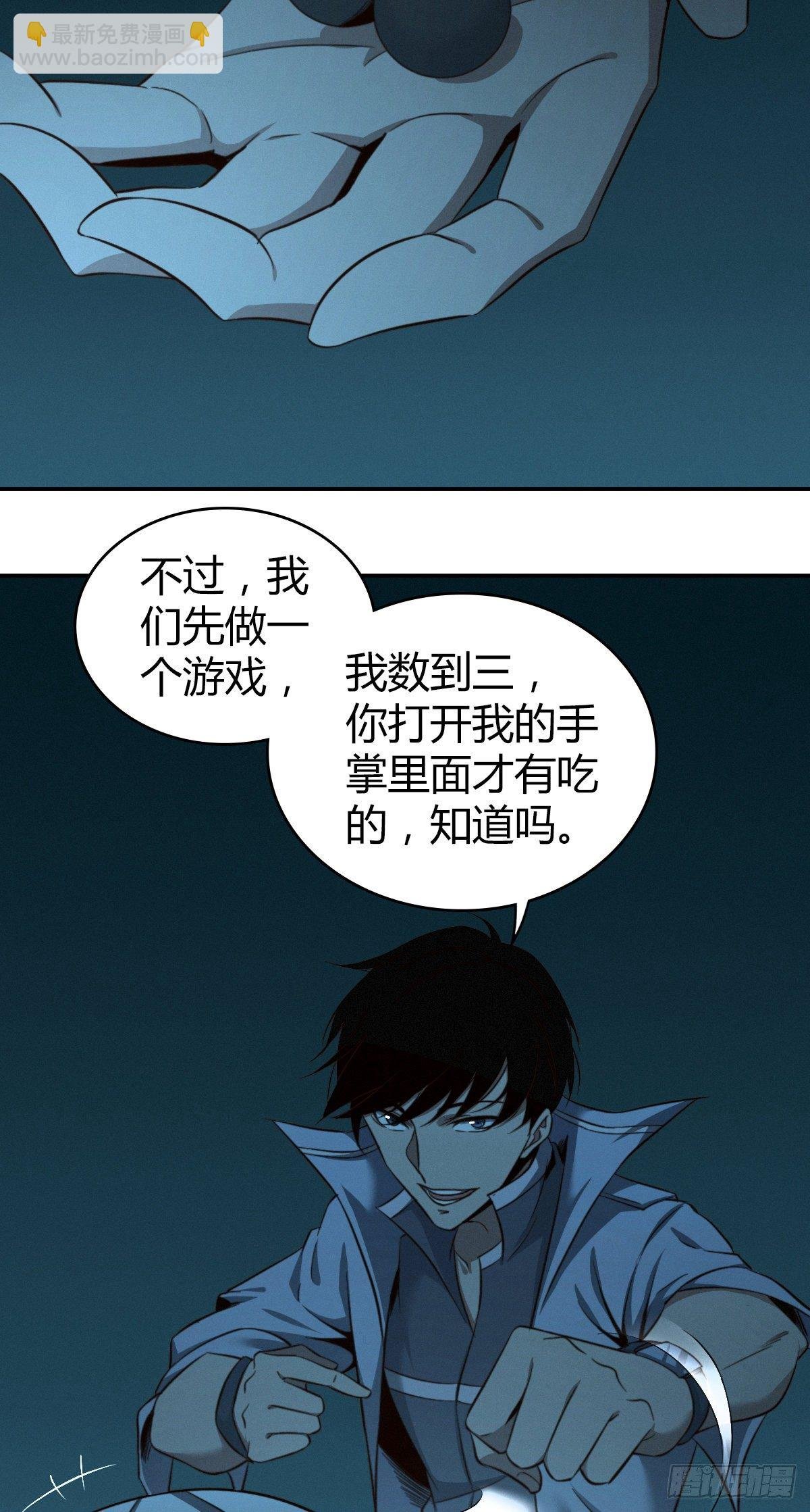 食人晚宴05