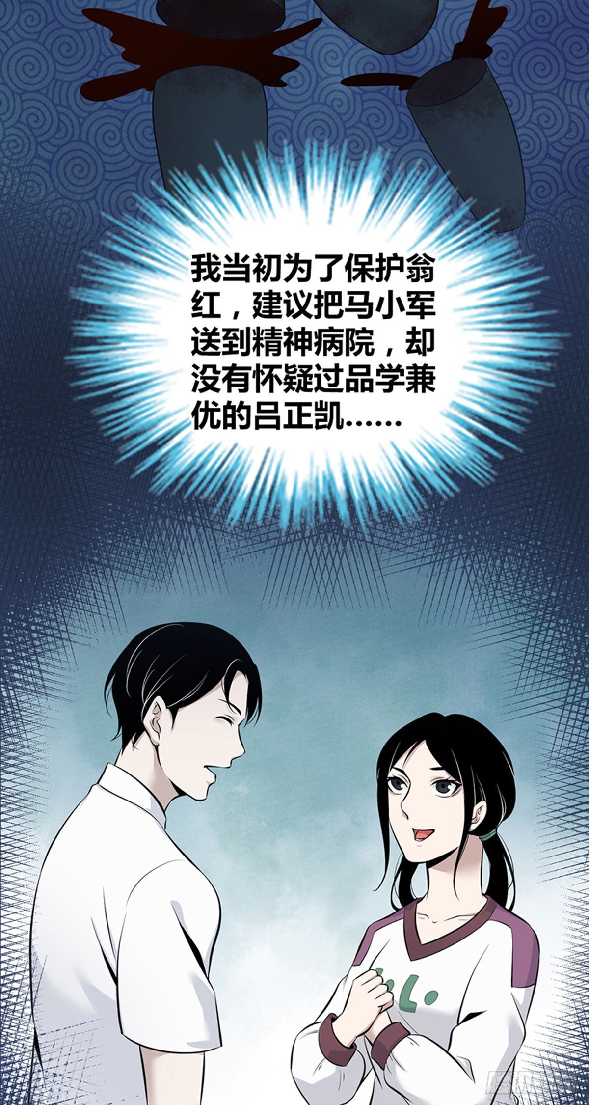 人体积木32