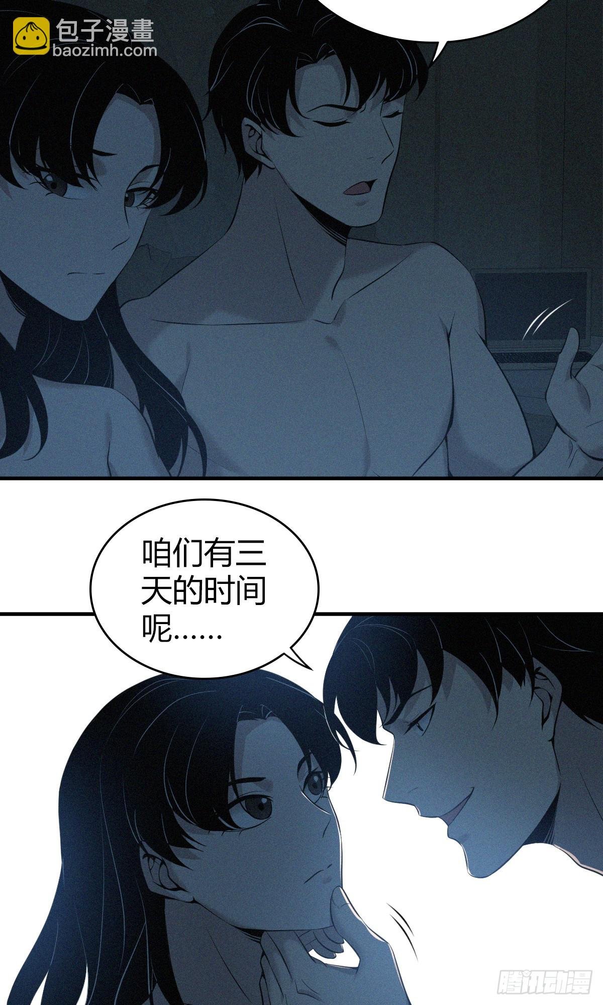 无罪谋杀01