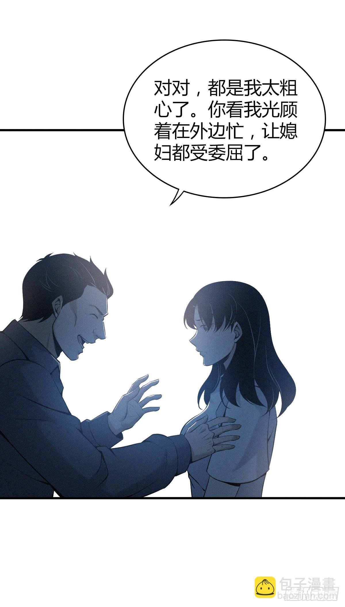 无罪谋杀02
