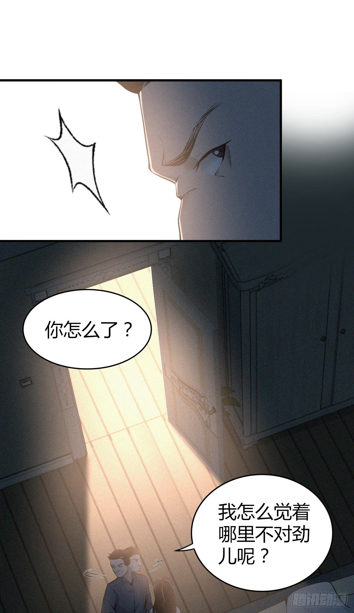 无罪谋杀02