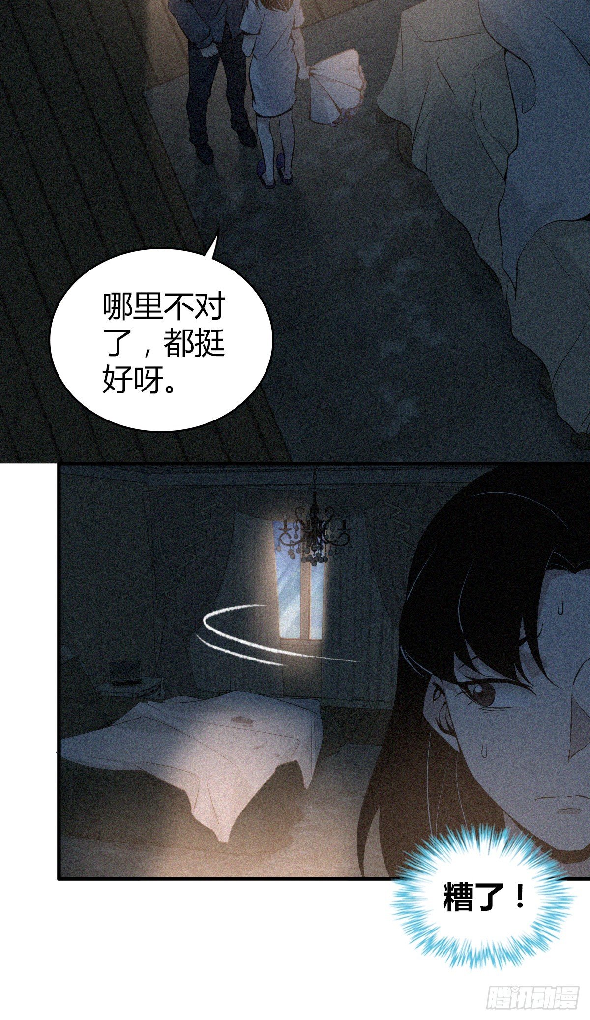 无罪谋杀02