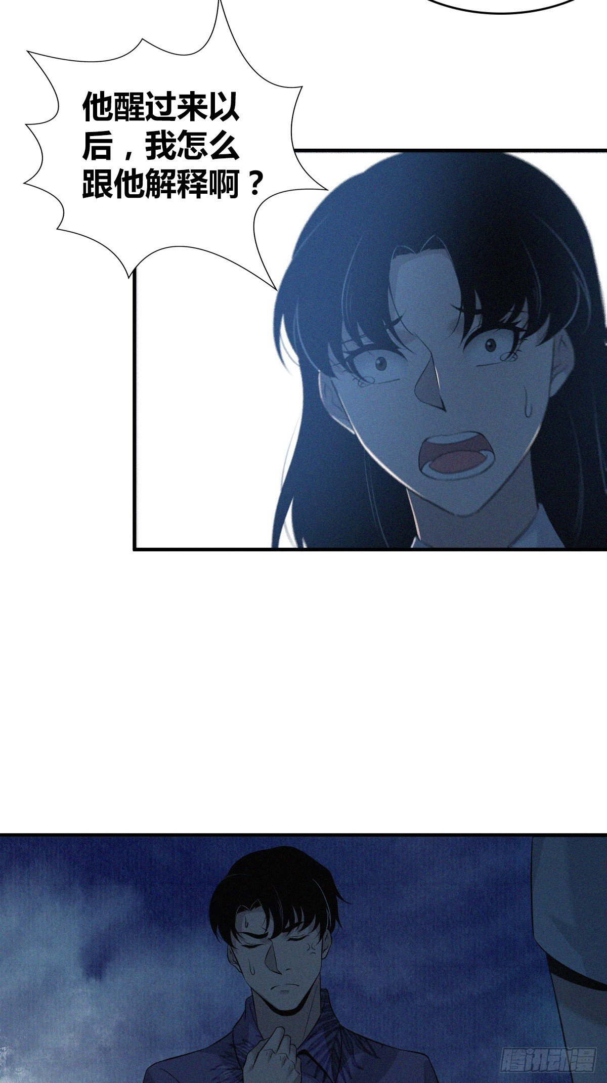 无罪谋杀02