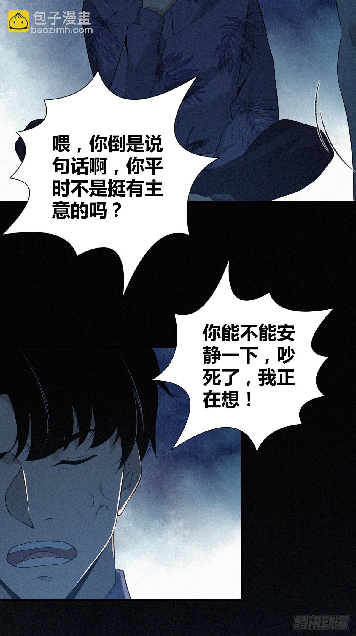 无罪谋杀02