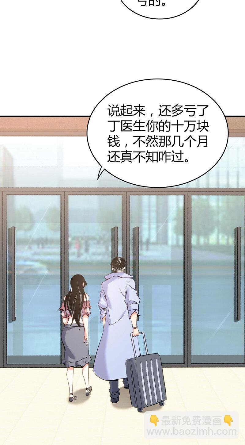 118 无罪谋杀04