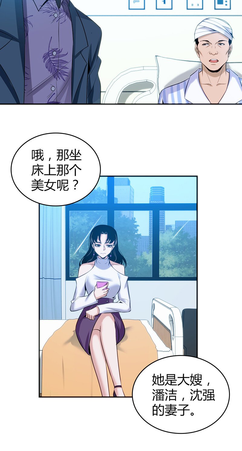 118 无罪谋杀04