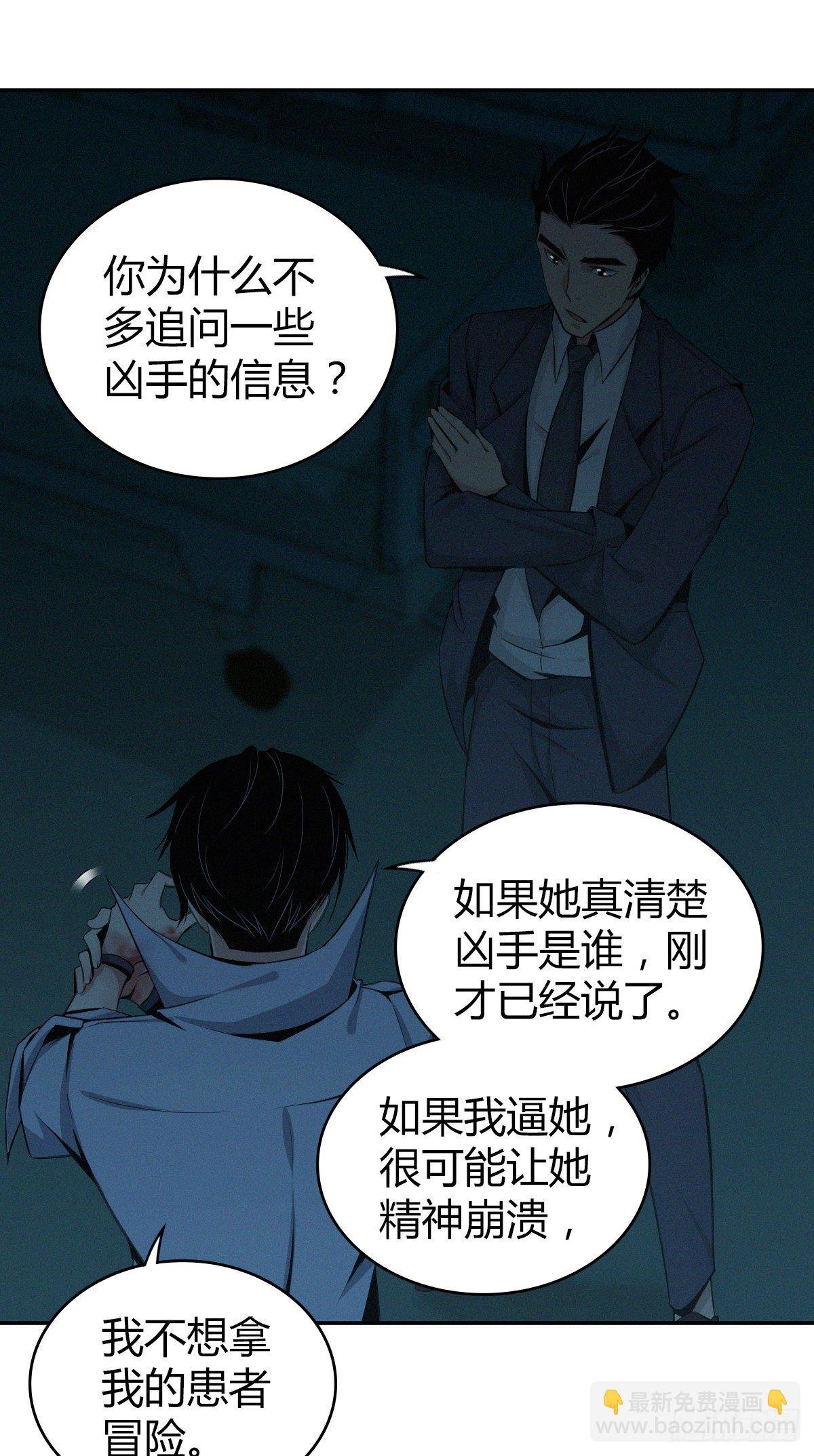 食人晚宴06