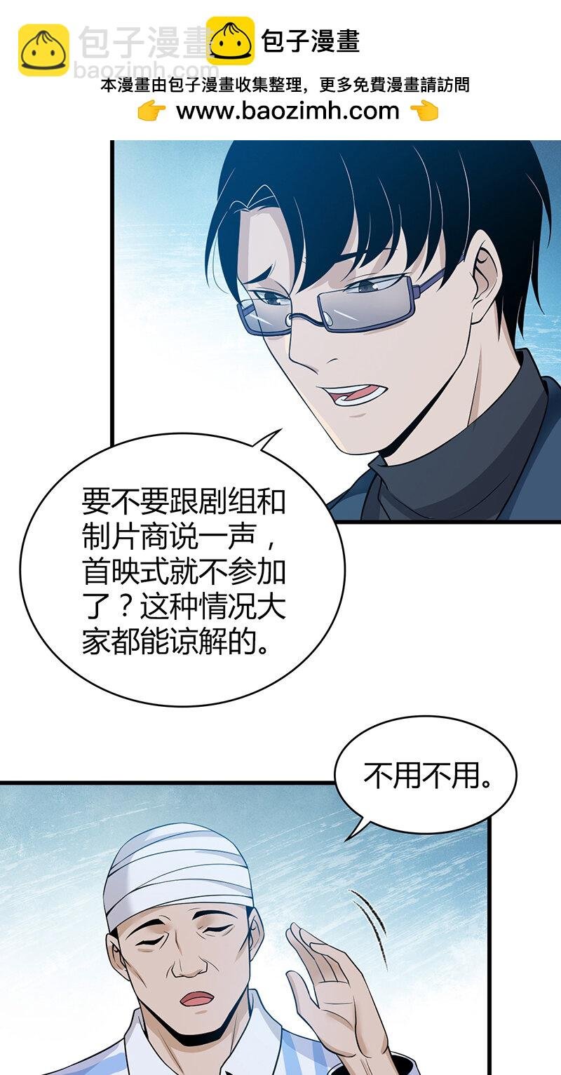 119 无罪谋杀05
