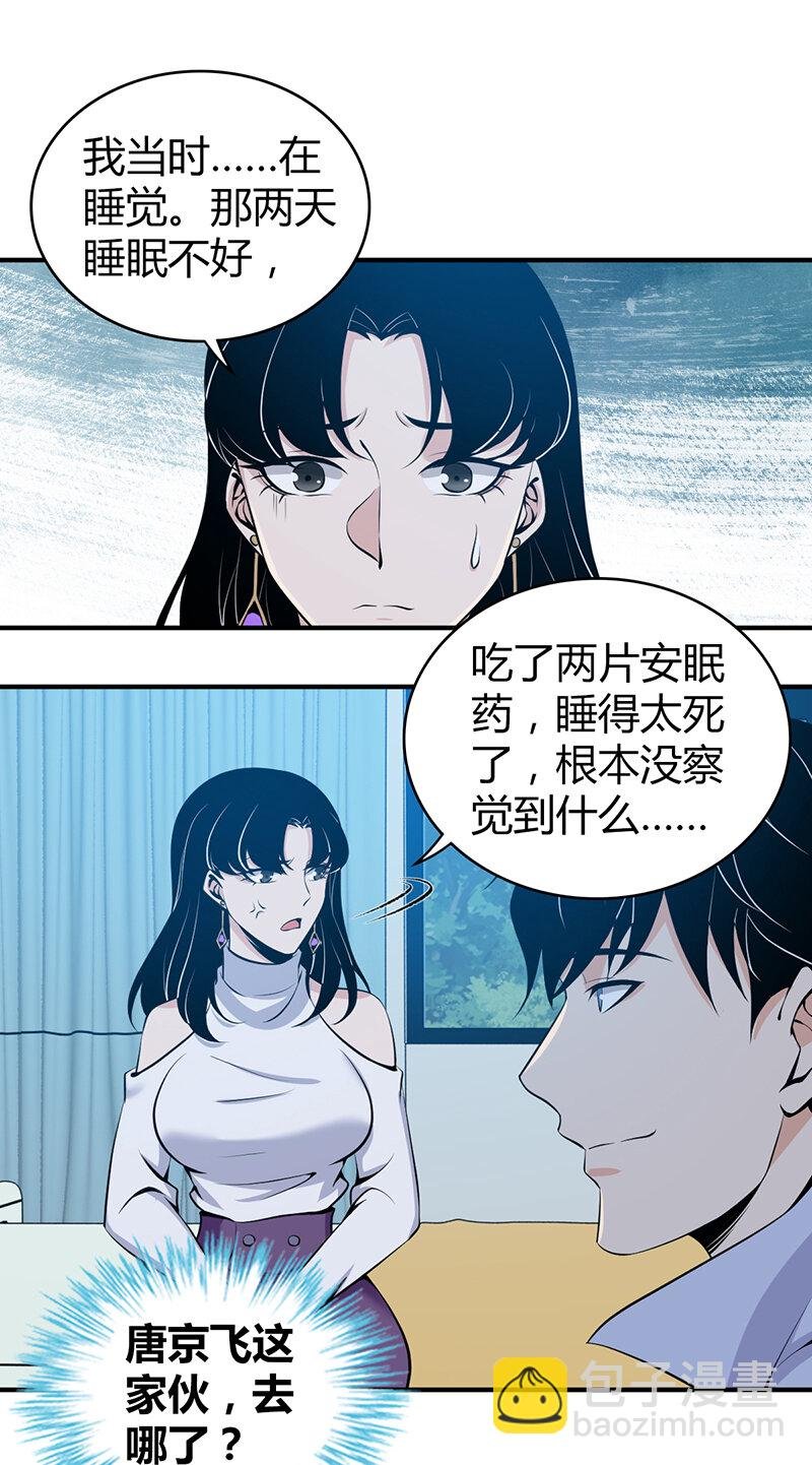 119 无罪谋杀05