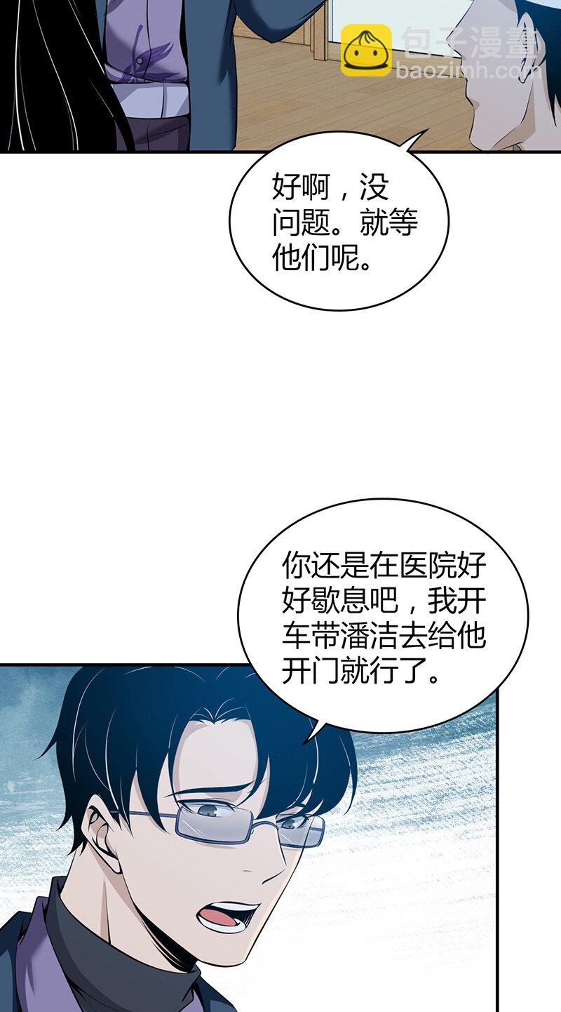 119 无罪谋杀05