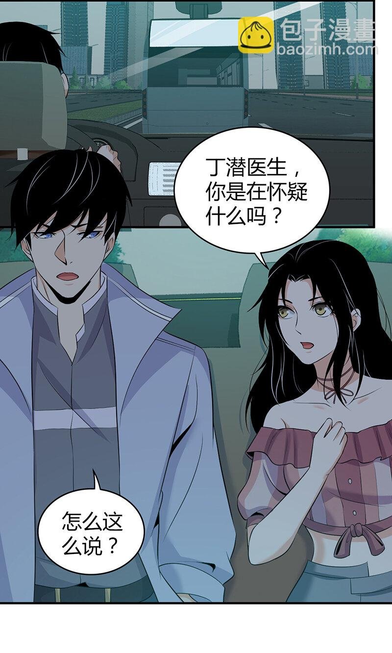 119 无罪谋杀05