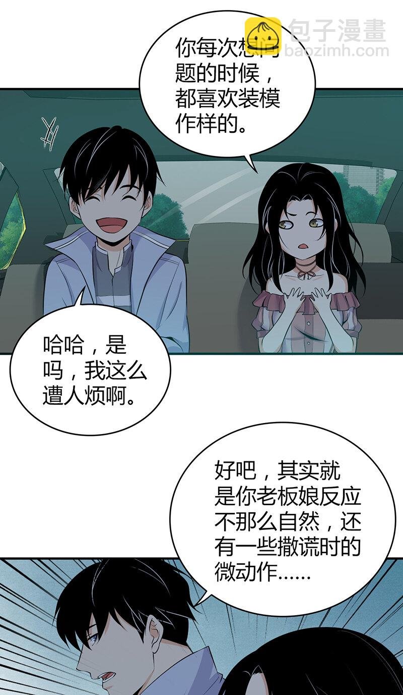 119 无罪谋杀05