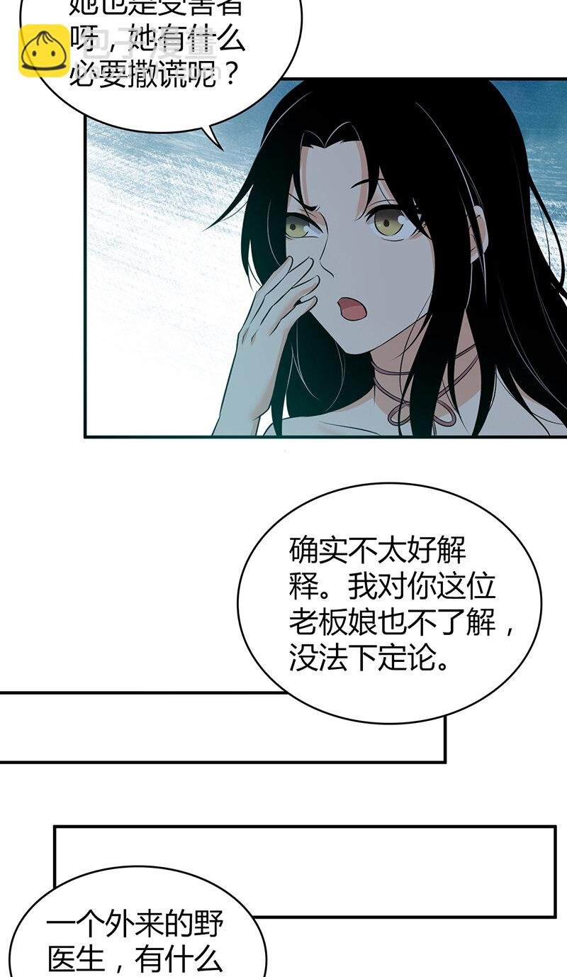 119 无罪谋杀05