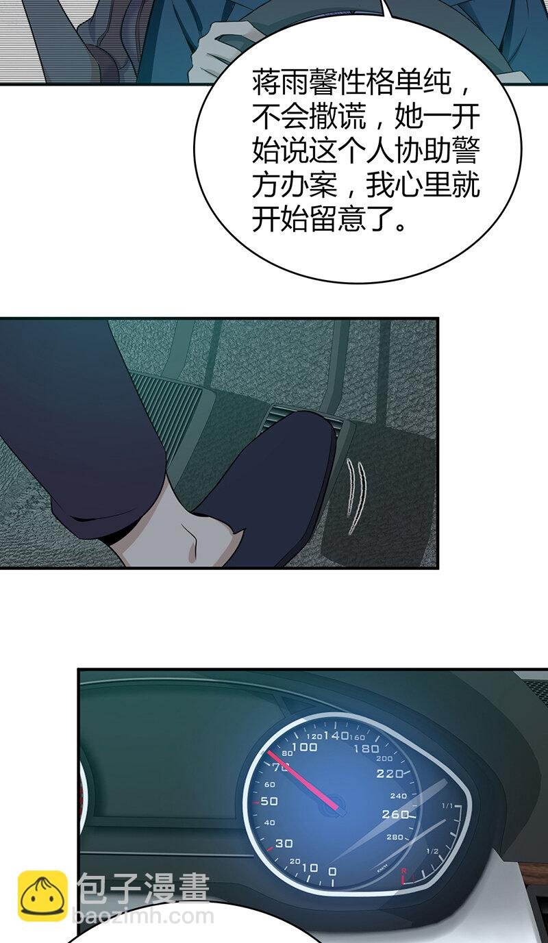 119 无罪谋杀05