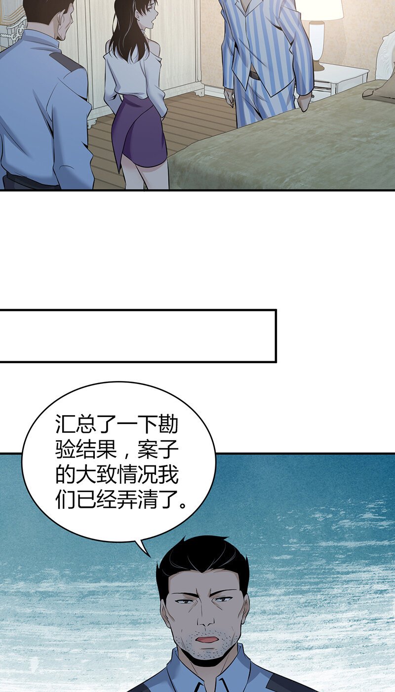 120 无罪谋杀06