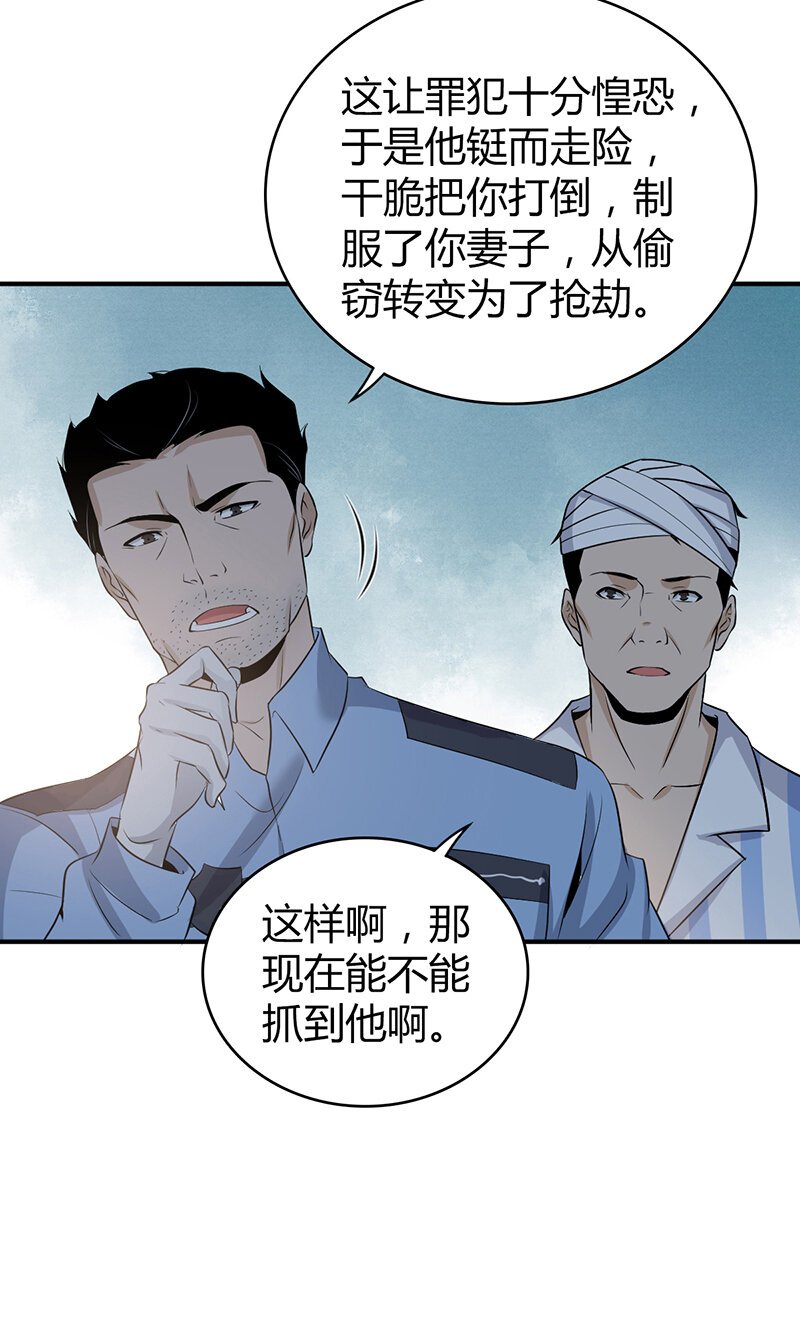 120 无罪谋杀06