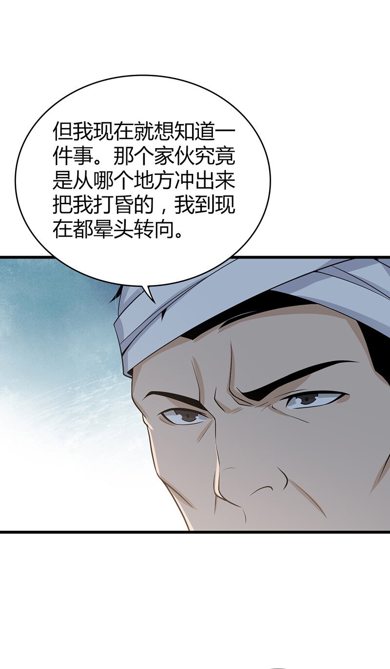 120 无罪谋杀06