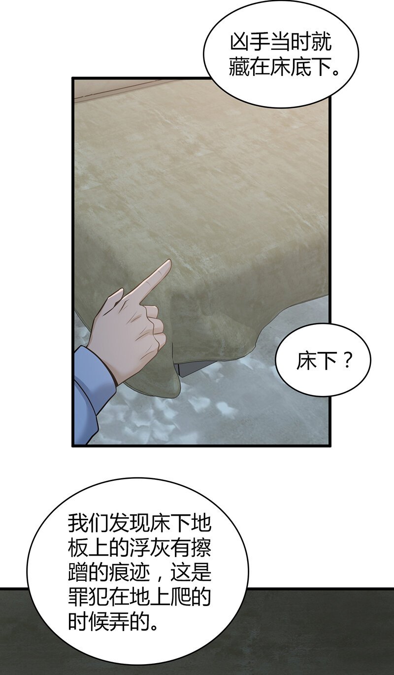120 无罪谋杀06