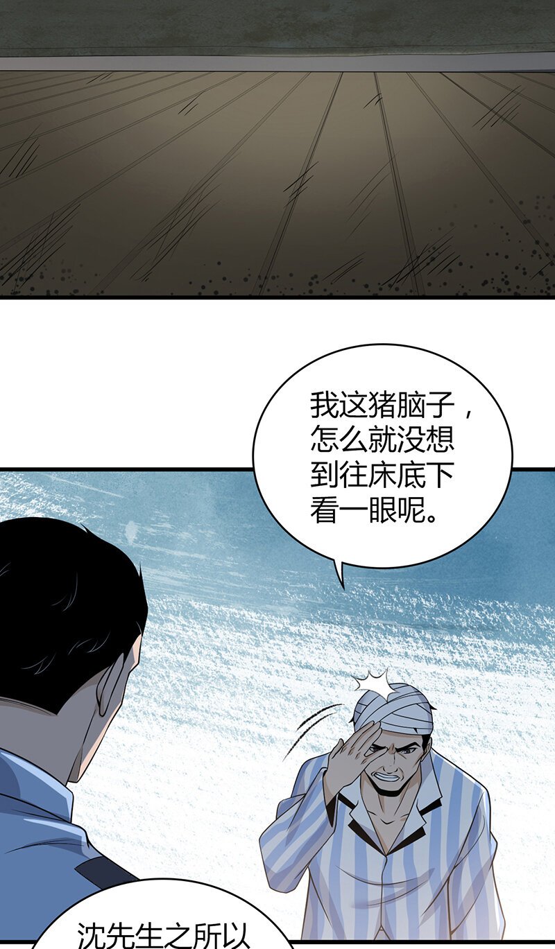 120 无罪谋杀06