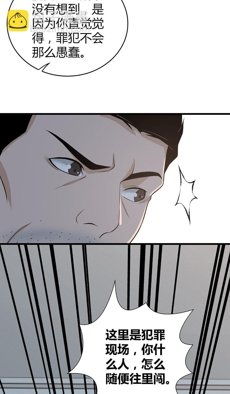 120 无罪谋杀06