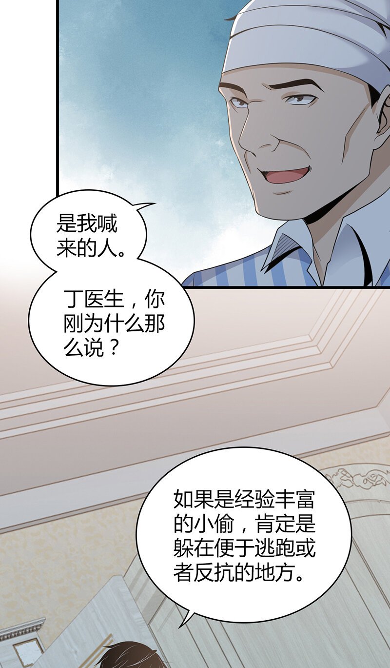 120 无罪谋杀06