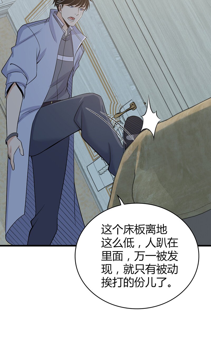 120 无罪谋杀06