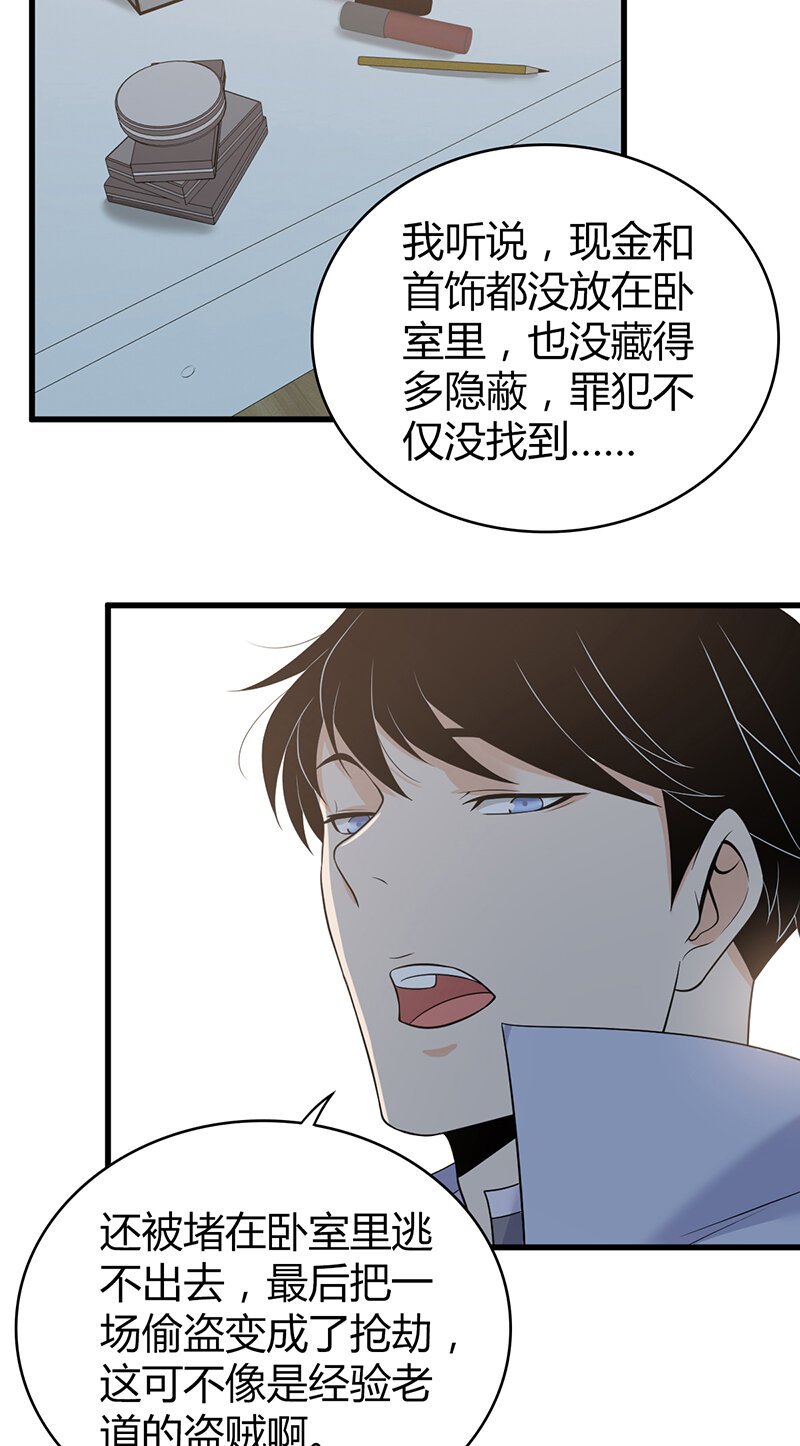 120 无罪谋杀06