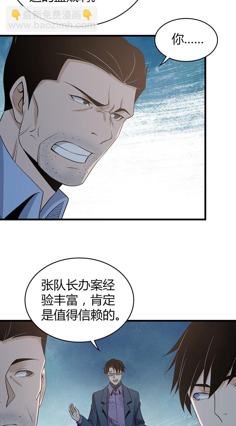 120 无罪谋杀06