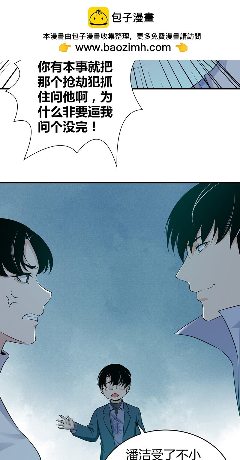 121 无罪谋杀07