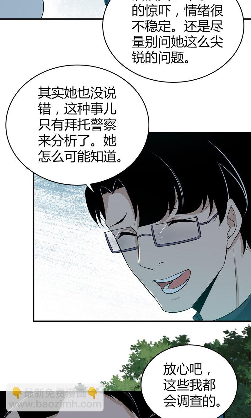 121 无罪谋杀07